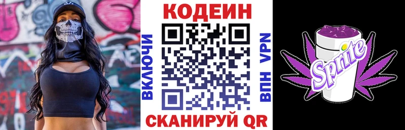 blacksprut tor  Белый  Codein Purple Drank  как найти наркотики 