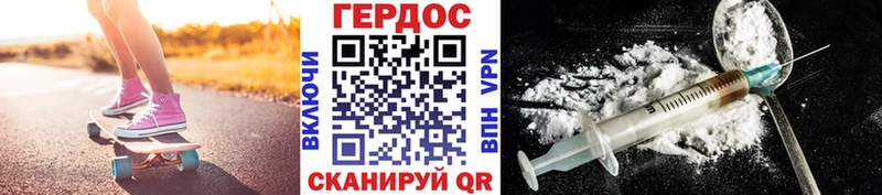 Героин герыч  Белый 