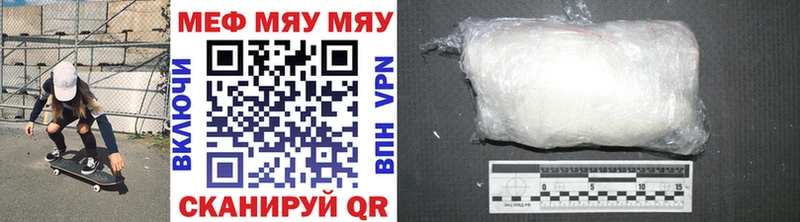 Мефедрон mephedrone  blacksprut сайт  Белый 